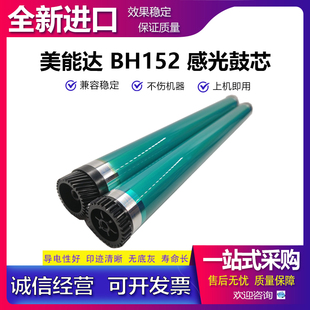 215 1611感光鼓芯 205i 235 211 220 195 185 225i 美能达BH 柯美