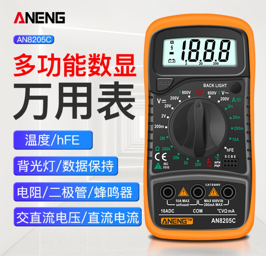 数字万用表高精度显能多