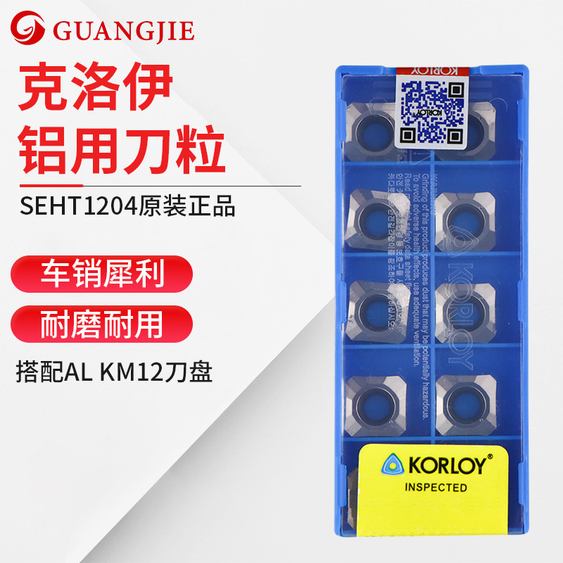 进口克洛伊高光铝用刀粒APKT1604MAH01SEHT1204 R0.2铣刀片1135