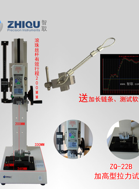 ZQ-22B 100公斤/1000N加高型大行程拉力试验机数显推拉力计
