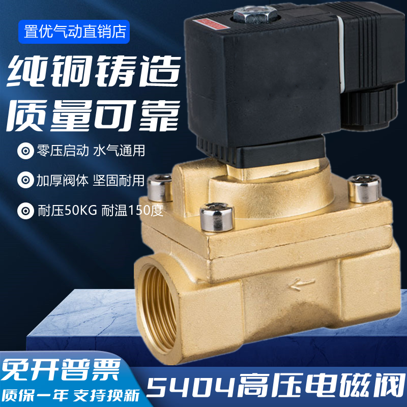 高压电磁阀分寸吹瓶机气