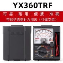 日本三和sanwa进口指针式万用表YX360TRF高精度多功能YX361TR机械