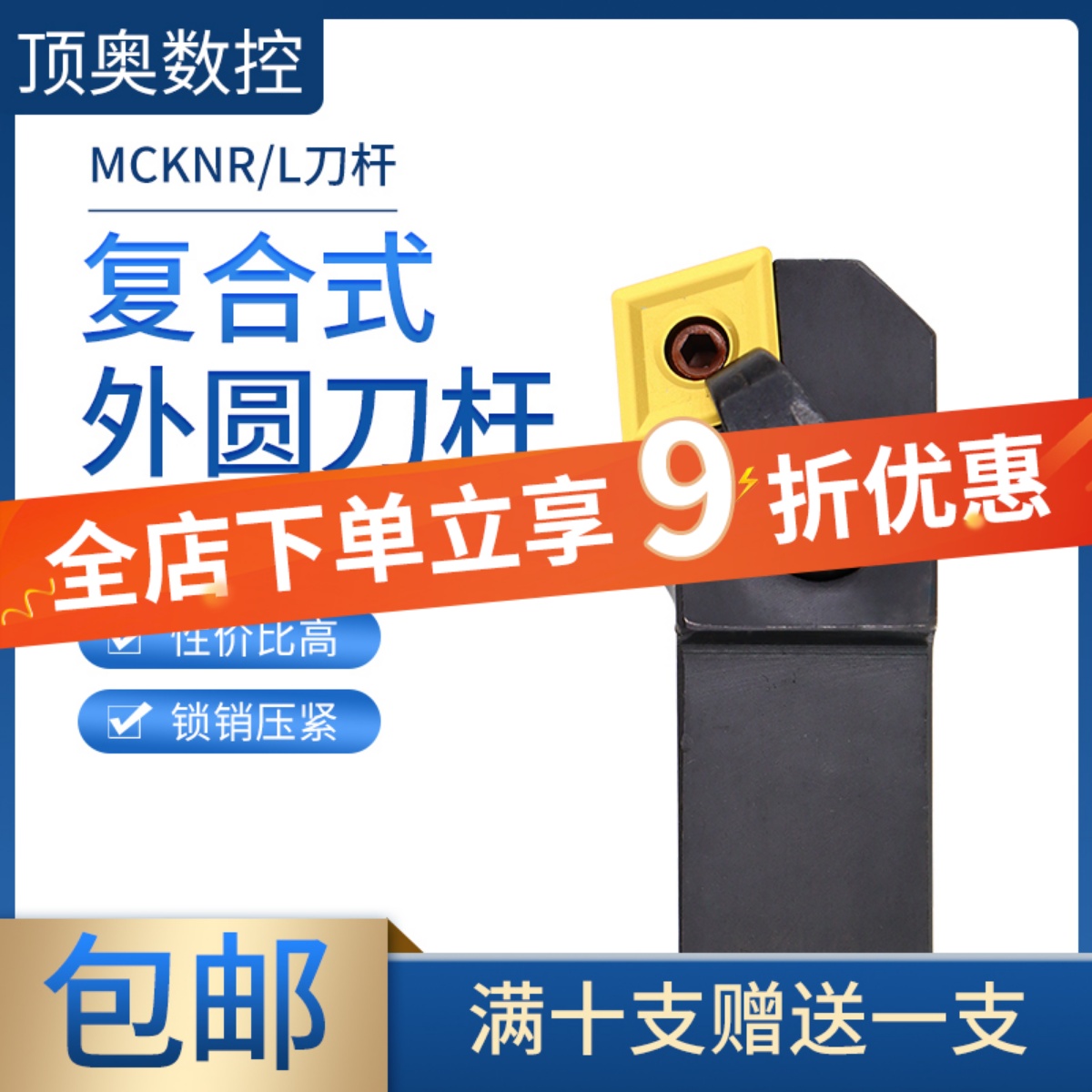 数控刀杆 75度外圆车刀MCKNR2020K12/2525M12/3232P12 车床车刀杆