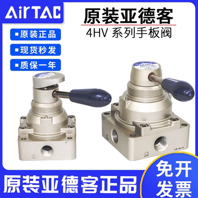 原装亚德客手转阀气缸附