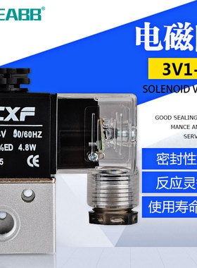 3V1-06二位三通电磁阀控制阀亚德客型气动电磁阀AC220v12vDC24v