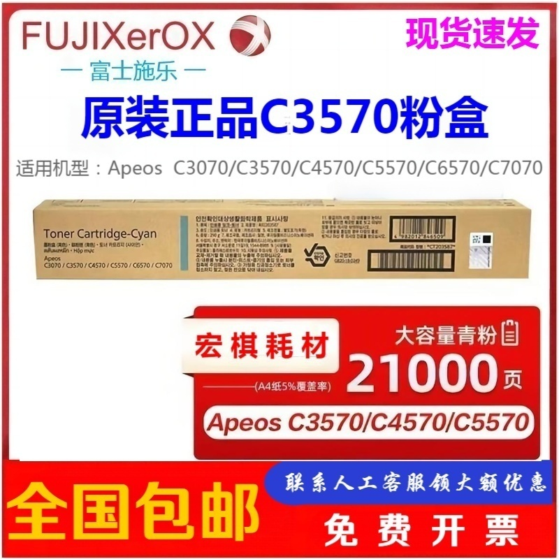 富士施乐粉盒原装墨硒鼓