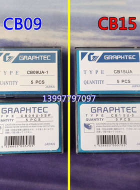 CB09UA-1-5SP小图王刻字刀CB15UA-5大图王刻绘机切割刀日图雕刻刀