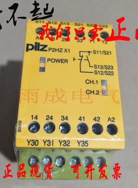 议价PILZ皮尔兹774330安全继电器P2HZ X1 24VAC 3n/o 1n/c