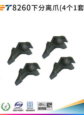 中恒CET适用夏普 MX-M3558N 3158N 2658N 3158U 2658U 下分离爪