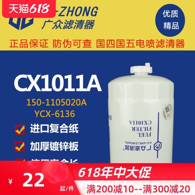 柴油滤芯燃水分离器货车