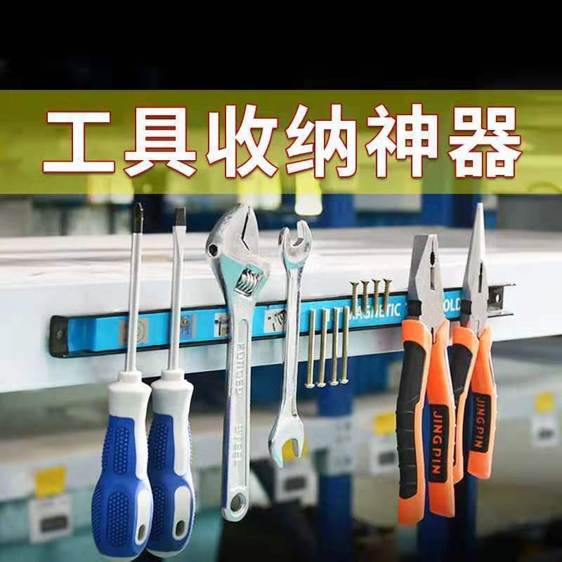 磁力工具架性吸铁石条强