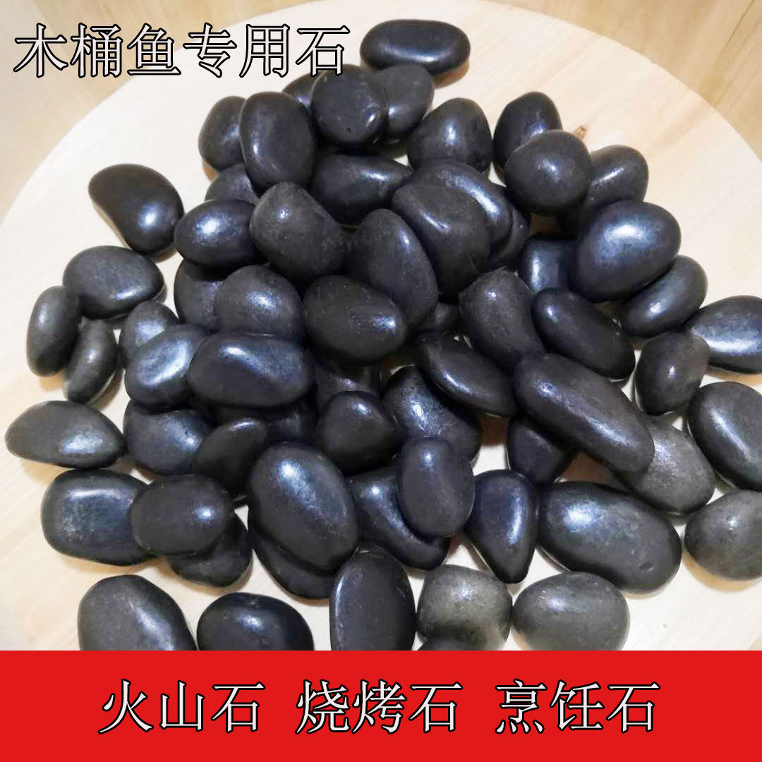 火山石烧烤木桶鱼的木桶烹饪耐高温专用石头天然烤肠机3斤