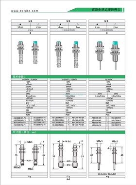 Defuro德夫尔M8接近开关HS,2,3-CS08-N,P01,02,11,12-P3传感器