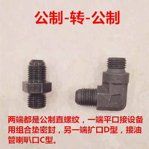 弯头转扩口型组合垫变直