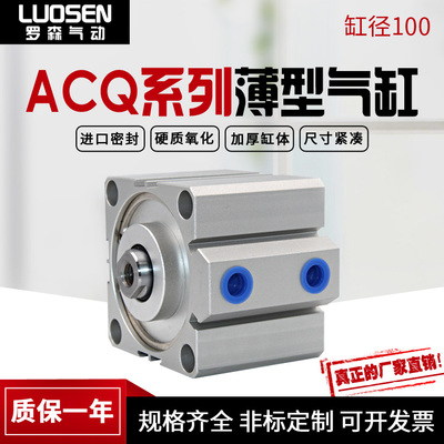 方型大推力气缸ACQJ ACQ100x20x25x30x40x50x80x125x140x150S-B
