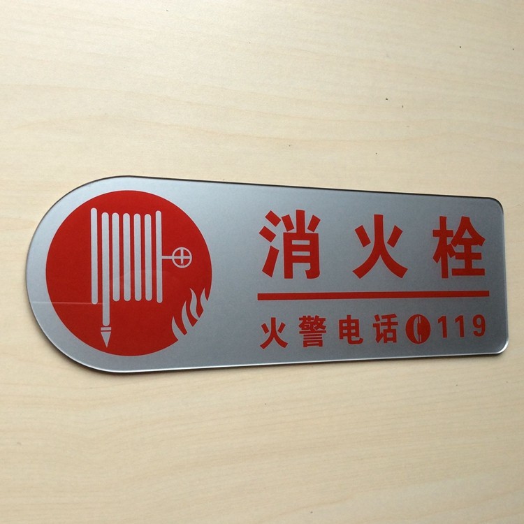 亚克力自粘门牌消防安全标志牌消火栓灭火器标识贴馆消防设备警示,金属材料及制品,金属罐/桶/瓶,淘宝优惠券,粉丝福利购,淘宝优惠卷