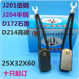 T19型球磨机碳刷25X32X60mmD172石墨碳电刷 K9型J201低铜J204半铜