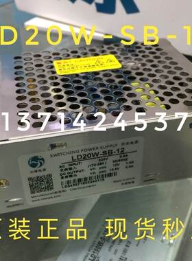 力德开关电源LD20W-SB-12 ACIN220V0.6A DC OUT12V1.5A 13.8V0.5A