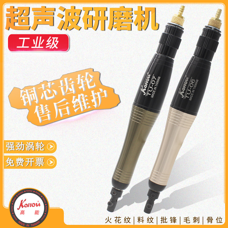 气动锉刀Konou超声波研磨机TU-06气动锉刀TU-07往复式锉磨机振枪,3C数码配件,USB多功能数码宝,淘宝优惠券,粉丝福利购,淘宝优惠卷