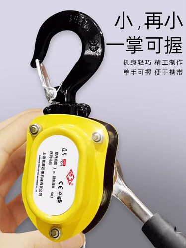 沪工微型迷你手扳葫芦吨