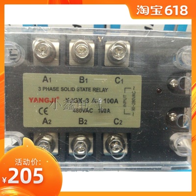 阳继YANGJI 三相交流固态继电器 YJGX-3 A48100A (负载480VAC)