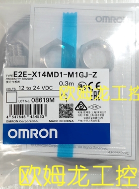 议价E2EF-QX12D1-M1TGJ 0.3M接近开关 封