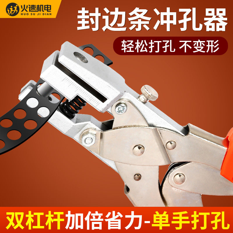 生态板封边条打孔器打孔钳木工无钉眼工具钳子冲孔器沉孔钻头套装,模玩/动漫/周边/娃圈三坑/桌游,桌游配件/卡套/保护膜,淘宝优惠券,粉丝福利购,淘宝优惠卷