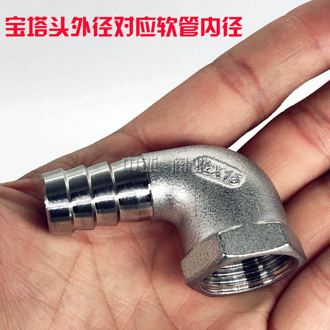 不锈钢内丝弯头宝塔接螺