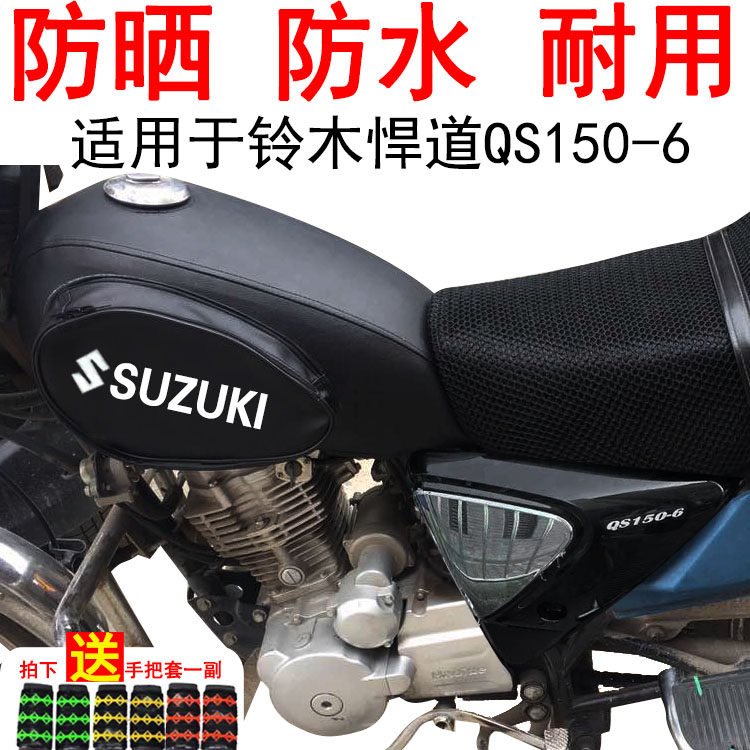 摩托车油箱包适用于铃木