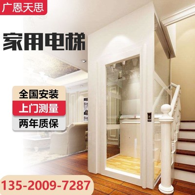 家用别墅电梯室内二层三