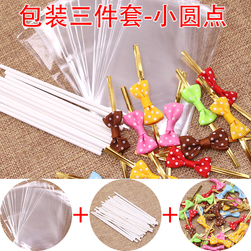 DIY棒棒糖包装三件套纸棒+包装袋+扎丝 各100组 多色选星空棒棒糖