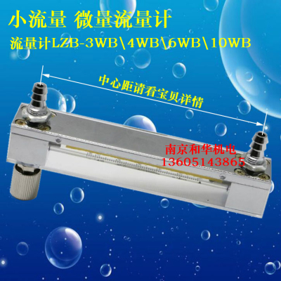 耐酸碱流量计防腐小微气