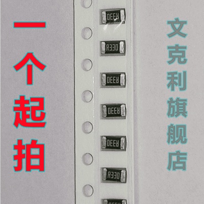 1206贴片合金采样大功率电阻RLH12FTCR330 0.33R 1W R330 330MR