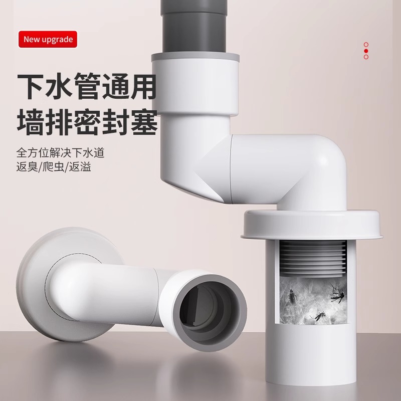 下水道槽排墙厨房管防返