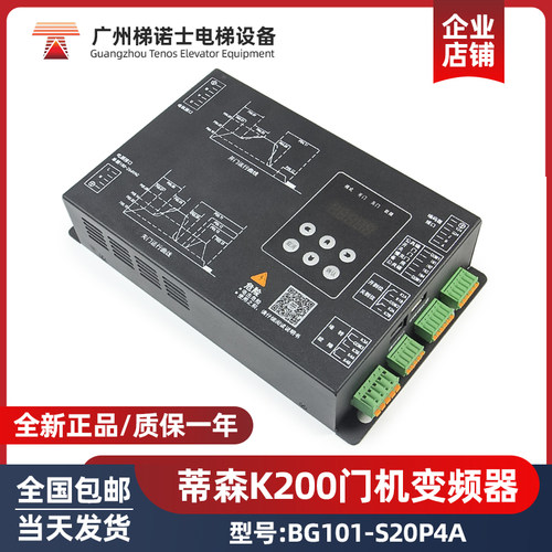 蒂森电梯K200门机变频器BG101-S20P4A/BG211-DZ21C门机盒电梯配件
