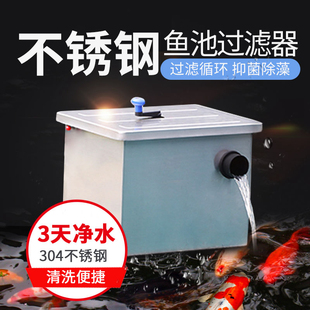 森森不锈钢鱼池过滤器大型室外锦鲤池塘过滤箱水循环系统净化水池
