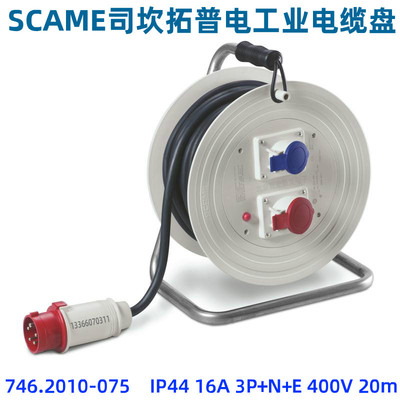 司坎拓普工业电缆卷筒  IP44防水电缆盘 5P 16A 20m 746.2010-075