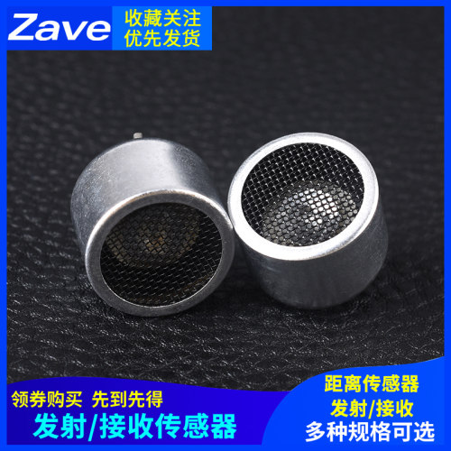 RT分体超声波收发器探头TCT40接收发射40Khz测距传感器10/12/16MM