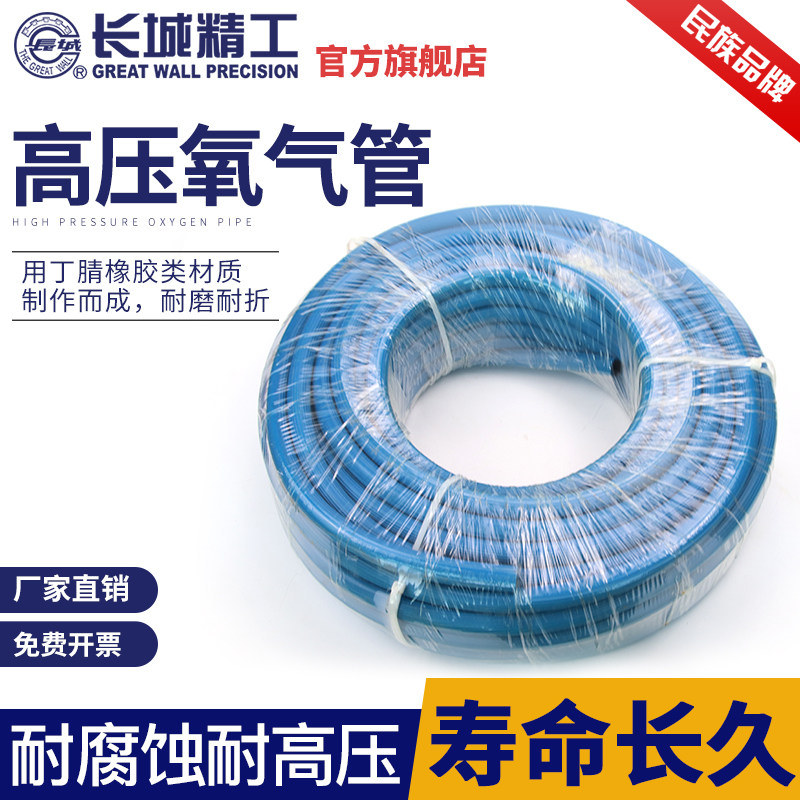 长城经济型氧气管工业用