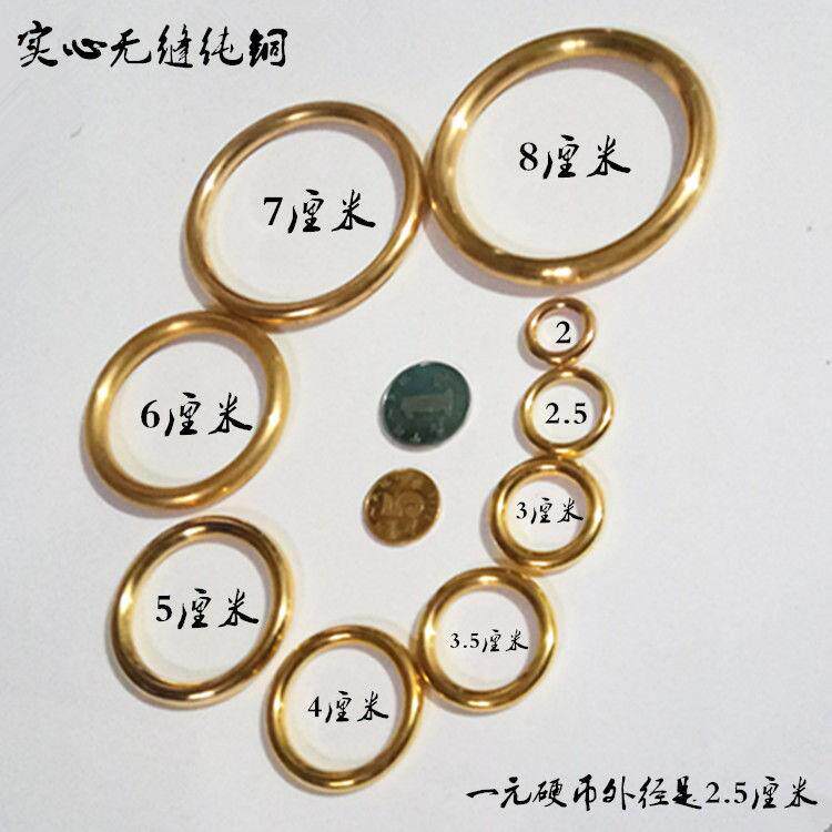 黄铜无缝铜圈铜环圆环实心皮包铜环狗脖套环马具铜环皮具铜圈铜环