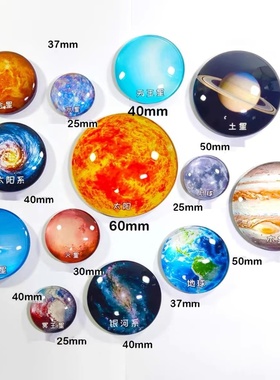 太阳系八大行星星球立体