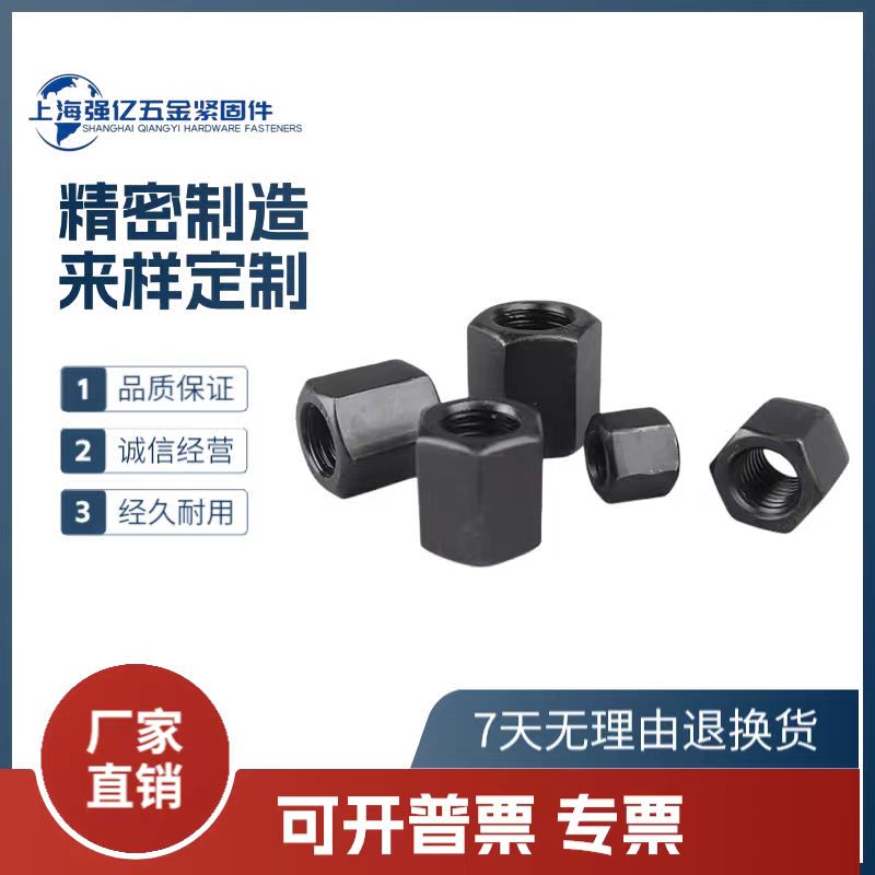 10.9级高强度加厚加高螺母GB56特厚螺帽M8M10M12M16M20M24M30-M48