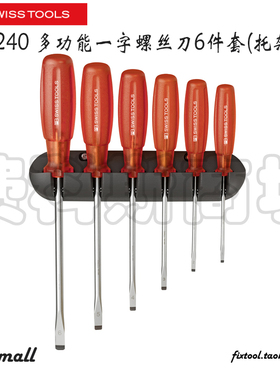 瑞士PB Swiss Tools PB 6240 多功能一字螺丝刀6件套托架