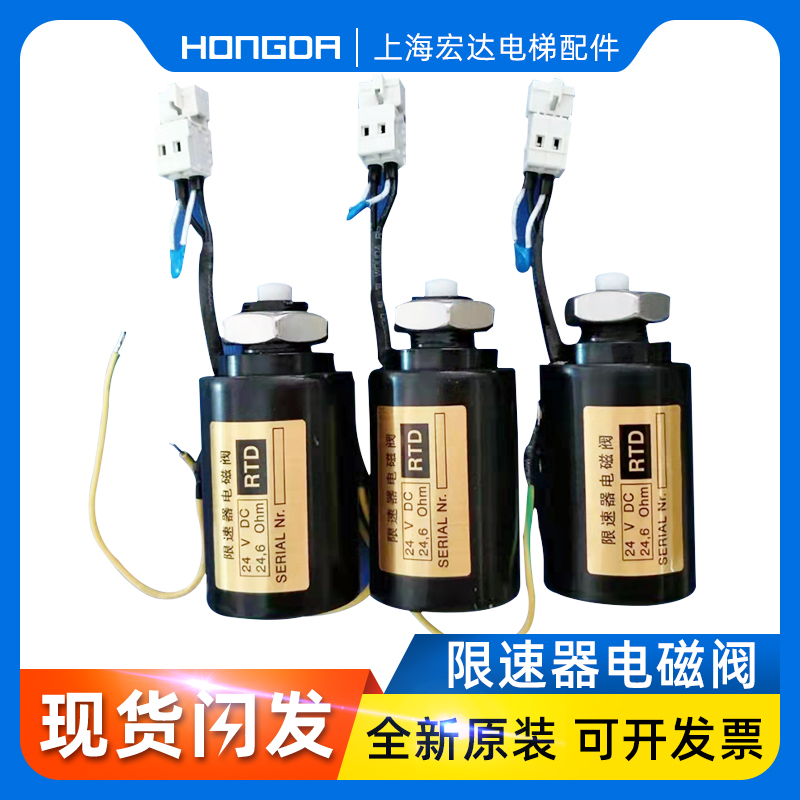 电梯配件西子奥的斯限速