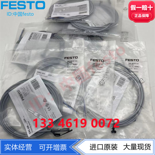 FESTO接近开关SDBC-MSB-1L-NU/ZU-K-2-LE  8139724  8139725现货