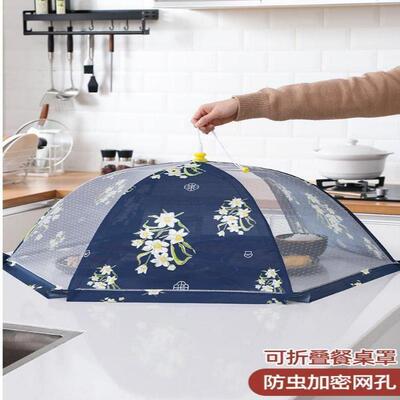 日用百货餐桌盖菜罩饭子