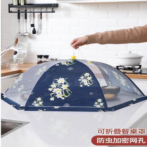 日用百货餐桌盖菜罩饭子
