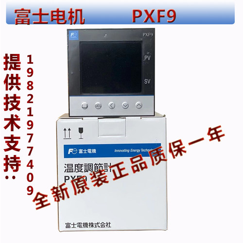 富士原装进口温控表假一