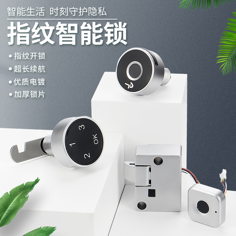 电子智能触摸屏密码锁信