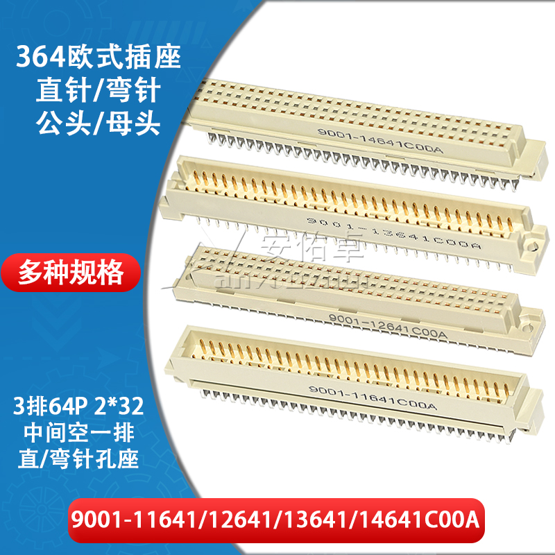 欧式插座直弯针公母中空